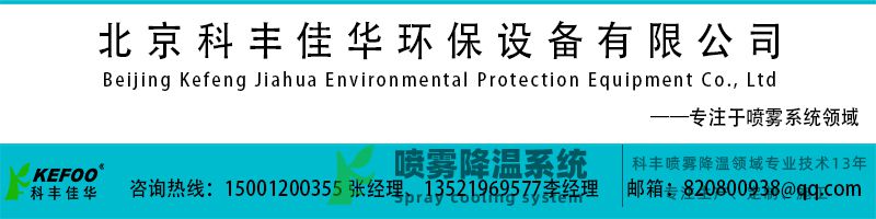 科豐佳華聯系方式.jpg