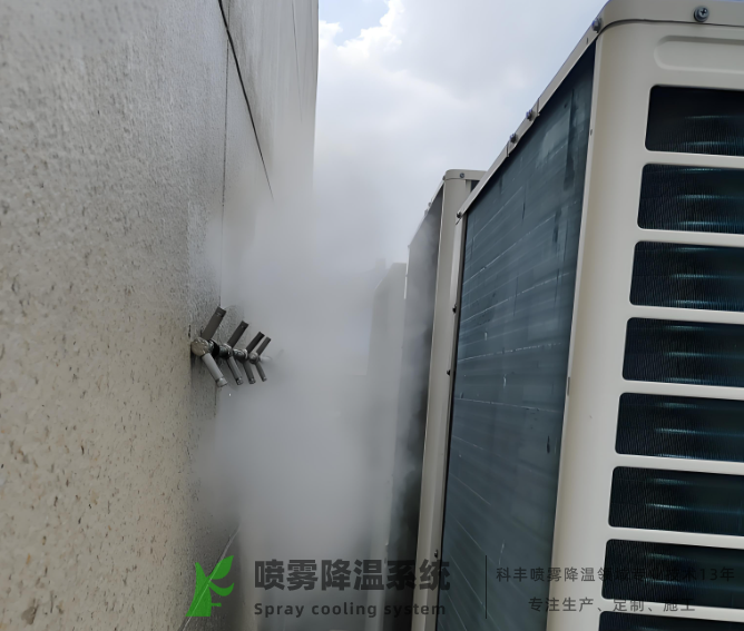 噴霧降溫技術通過利用水的蒸發吸熱原理